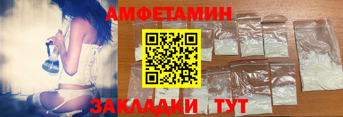 Белогорск  АМФ VHQ  Amphetamine  Вход с VPN 