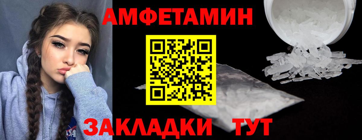 Амфетамин Premium Белогорск