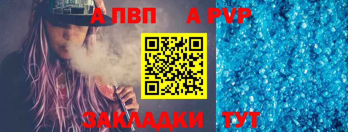 Alpha PVP СК КРИС  Alpha PVP  A PVP СК  закладки  Вход с VPN  A PVP кристаллы  Белогорск 