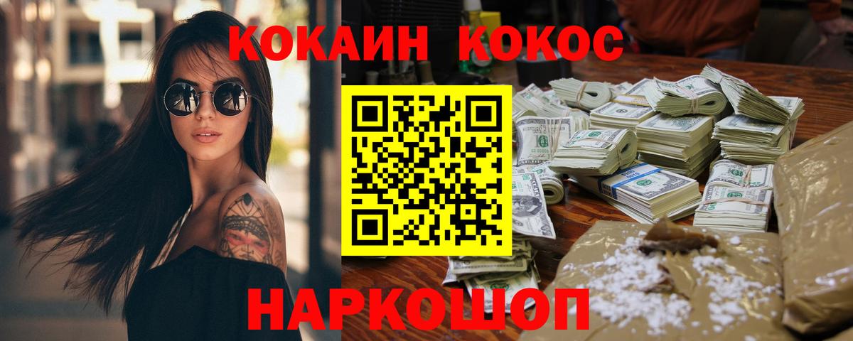 COCAIN Эквадор Белогорск