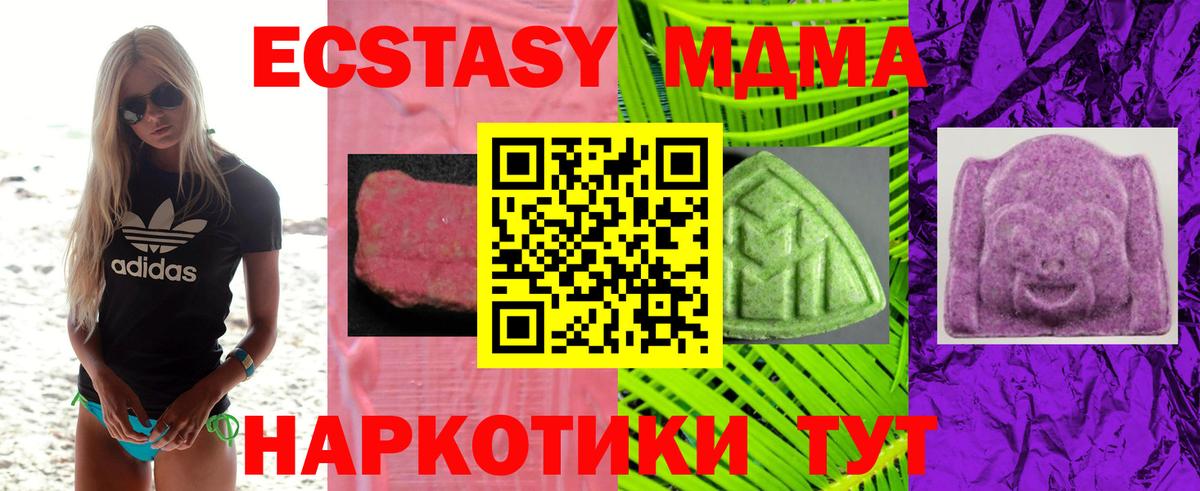 Экстази DUBAI  Вход с VPN  Ecstasy  Белогорск 
