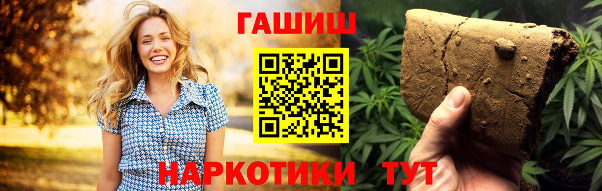 ГАШ гарик  ГАШИШ  Гашиш гашик  Белогорск  Вход с VPN 