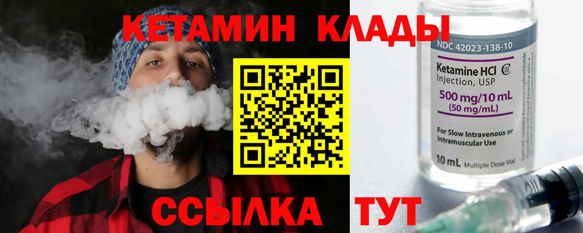 Кетамин ketamine Белогорск