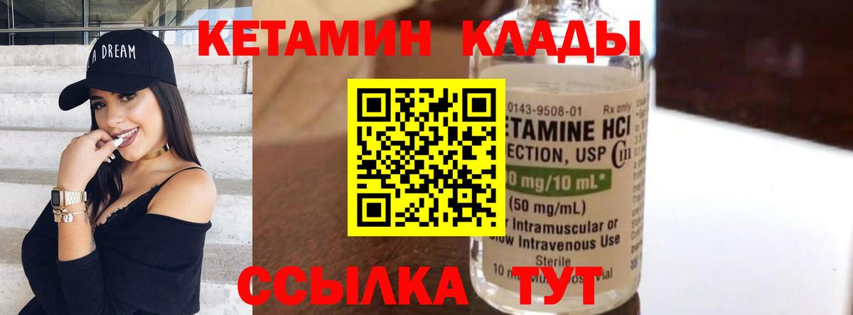 Белогорск  Кетамин VHQ  КЕТАМИН VHQ  Вход с VPN 