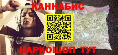 каннабис Ангарск