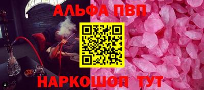 Альфа ПВП Анапа