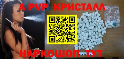 Альфа ПВП Анапа