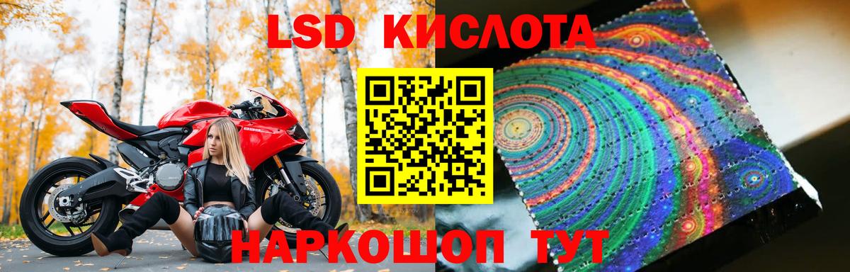 LSD-25 экстази кислота Белогорск