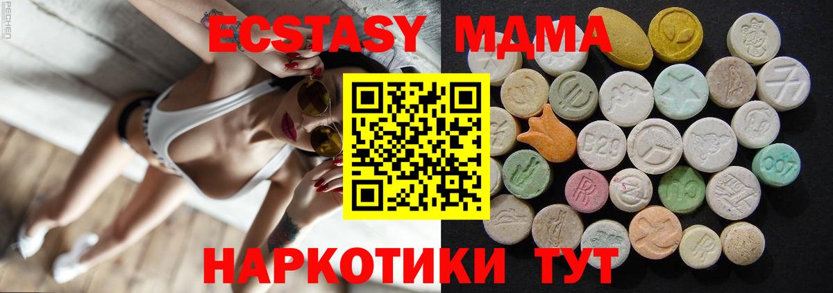 Белогорск  MDMA молли  МДМА молли  Вход с VPN 