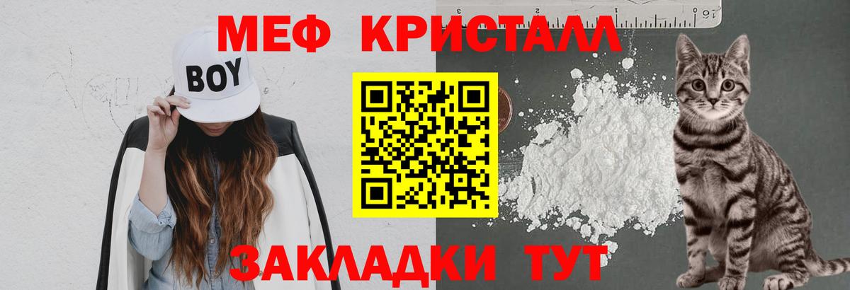 Белогорск  МЕФ VHQ  Вход с VPN  Меф мука 