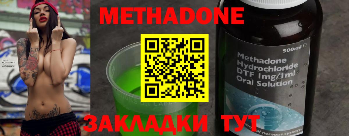 Белогорск  hydra вход  МЕТАДОН methadone  Вход с VPN  Метадон VHQ 
