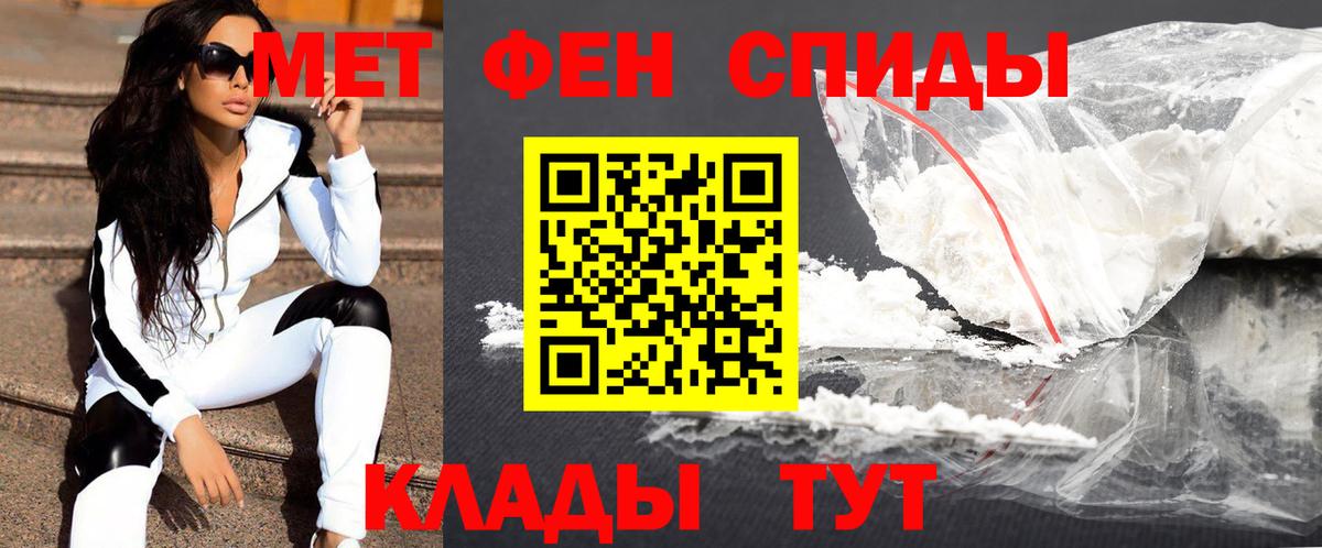 Первитин винт Белогорск