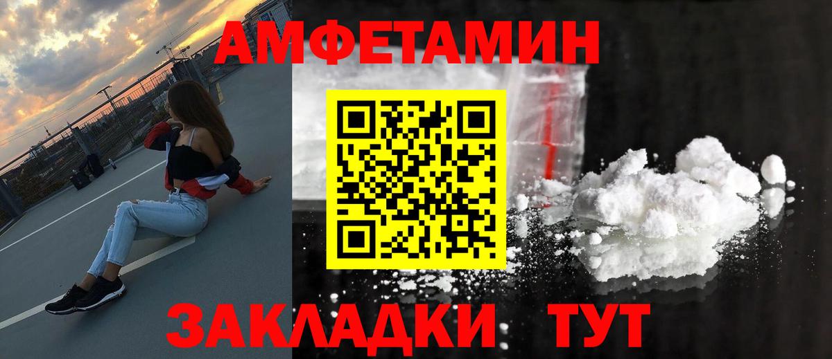 Белогорск  МЕТАМФЕТАМИН витя  МЕТАМФЕТАМИН витя  Вход с VPN 