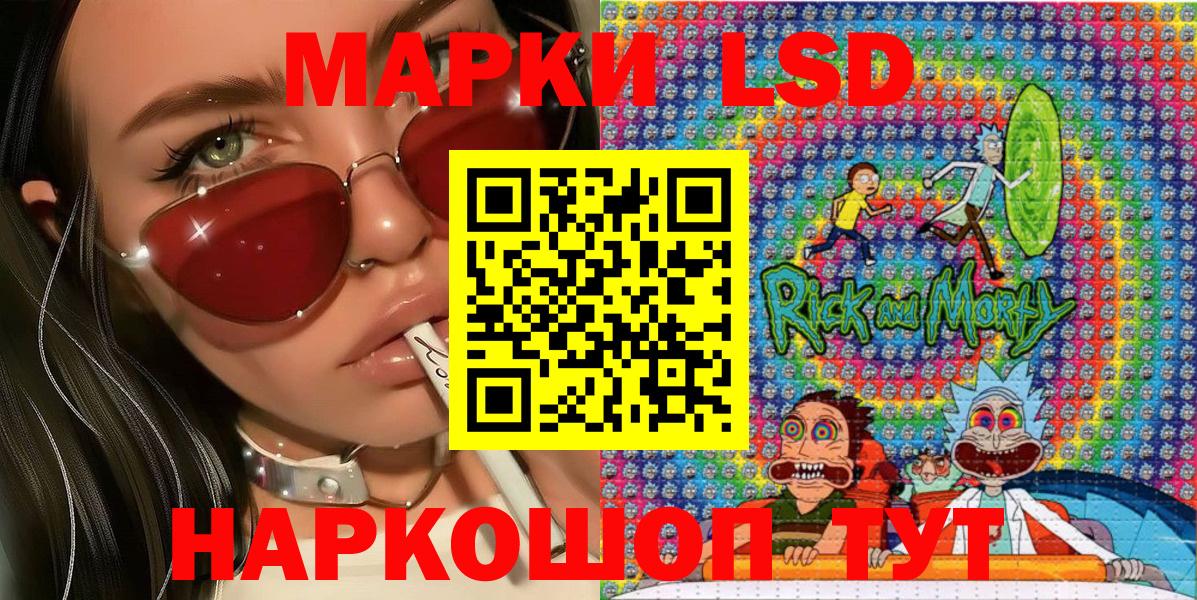 Марки 25I-NBOMe 1,8мг Белогорск