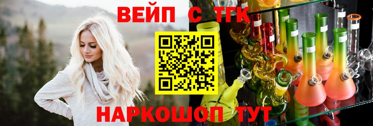 Дистиллят ТГК вейп Белогорск