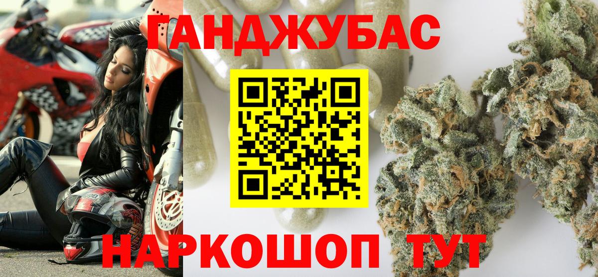 Белогорск  Бошки Шишки AK-47  Вход с VPN  Каннабис Bruce Banner 